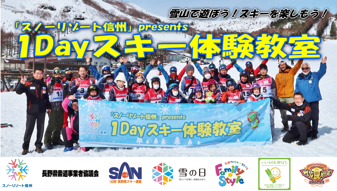 【中古】 楽しいスキー教室 スキー修学旅行指導教本/スキージャーナル/全日本スキー連盟 国際高等学校が富良野（北海道）にてスキー研修を実施 | 学校